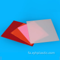 فروش ورق پلاستیک 1 میلی متری ABS سفید
